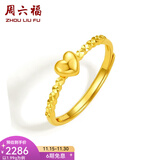 周六福（ZLF）  黄金戒指女款足金心形爱心活口指环手饰心动瞬间 计价 11号 - 1.99g