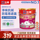 立邦乳胶漆净味120二合一墙面乳胶漆内墙油漆涂料环保墙面漆室内家用 【门店同款】 18L*1件 面漆