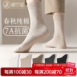 棉竹屋袜子男中筒袜秋冬100%纱线纯棉抗菌防臭吸汗春秋款男士长筒袜5双