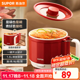 苏泊尔（SUPOR）宿舍电煮锅 多功能小炒锅折叠手柄旅行锅一体小电锅 一人煮面小火锅1.6L多用途锅H16YK483
