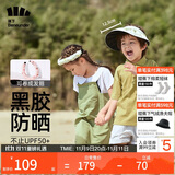 蕉下儿童防晒帽遮阳帽太阳帽子男女童空顶帽BM500贝壳帽蜜瓜派对
