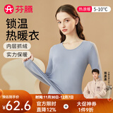 芬腾保暖内衣女秋季花边圆领内搭修身保暖打底内衣秋衣秋裤套装 女款E-浅兰灰 3XL