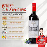 达颜无醇葡萄酒原瓶进口脱醇红酒无酒精0度零度年货热门商品婚宴挡酒