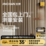 金蝉定制全遮光窗帘布 绍兴柯桥雪尼尔客厅卧室飘窗电动轨道一体家用 Mr样品礼包(布+纱) 上门测量安装 收藏加购后 拍单免费寄样品测量 米