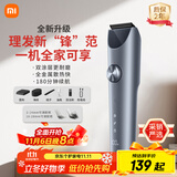 米家理发器2 小米理发器剃头刀剪发器 升级全金属定刀双涂层曜黑高硬刀头 家庭理发剃发劲爽锋利