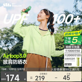 蕉下（beneunder）防晒衣女春夏新款冰丝凉感升级披肩AL118香草绿M