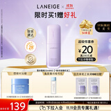 兰芝雪纱丝柔隔离乳妆前防晒遮瑕30ml#40紫色定妆提亮肤色生日礼物