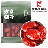 方家铺子六星特级新疆和田骏枣500g  1斤和田大枣红枣果干特产煲汤煮粥