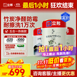 立邦乳胶漆竹炭抗甲醛防霉净味五合一内墙漆墙漆白漆15L/约21KG套装