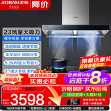老板（Robam）油烟机 欧式23立方变频大吸力油烟机燃气灶套装 低噪音/免拆洗 烟灶套装60X2S+57B0X（5.2kW3D速火圆形）