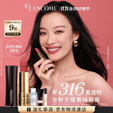 兰蔻316口红丝绒雾面哑光着迷粉 倪妮同款唇膏礼盒礼物生日送女友