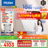 海尔（Haier）【双面洗W5000Plus白】国家补贴20%嵌入式小红花洗碗机 18套+3大容量UV双重除菌EYSW18566BBU1