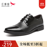 红蜻蜓男鞋新款男士商务正装皮鞋通勤低帮皮鞋漆皮德比鞋爸爸鞋WBA8140 黑色打孔 40