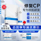 伊肤泉医用敷料套装（修复贴5片+修复液喷雾型100g）械字号医美术后修护