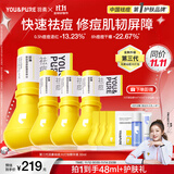 羽素祛痘大灯泡3.0 陈梦推荐 祛痘精华青春痘姨妈痘护肤品学生去痘痘