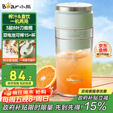 小熊（Bear）榨汁杯 家用便携式榨汁机 水果果蔬果汁机 碎冰小型果汁杯LLJ-E03U1【国家补贴】