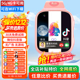 爱百分【无游戏无广告】儿童电话手表全网通用小学生防摔360度防水wifi精准定位男女孩长续航智能手表 顶配粉【加大电池+APP下载+GPS+家长管控】