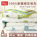 红豆25款A类新疆棉花夏被空调被夏凉被子水洗棉絮学生家用被芯可机洗 恐龙园【100%新疆棉 假一罚十】 150*200cm【单人夏被】越洗越软