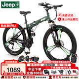 Jeep 吉普自行车折叠山地车前后双减震碟刹变速山地自行车-战神 战神-绿色三刀一体轮 27速24寸（适合身高1.5~1.75m）