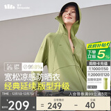 蕉下（beneunder）哑光黑胶抗热凉感宽松原纱防晒衣女AL41724漫野绿F