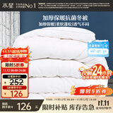 水星家纺被子冬季被子加厚被芯纤维被褥约7.1斤200*230cm白