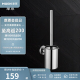 摩恩（MOEN）不锈钢卫生间挂件浴巾架浴室毛巾架纸巾架卫浴置物架浴室五金挂件 不锈钢厕刷