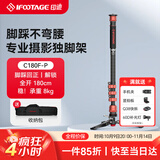 印迹眼镜蛇C180F-P碳纤维独脚架脚踩解锁专业摄影摄像单脚架单反相机摄像机液压阻尼云台独脚支架 C180F-P独脚架 标配