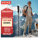 京东京造 峰境碳纤维铝合金登山杖 超轻伸缩徒步爬山便携抗压拐杖手杖黑色