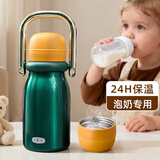草莓生活（CMSH）保温杯婴儿外出便携式冲泡奶超大容量316不锈钢长效保温杯女水杯 英伦绿610ml