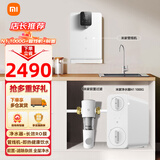 米家小米家用净水器厨下式RO反渗透+秒级速热管线机+前置过滤器套装 【套装】N1 1000G+管线机+前置