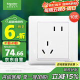 施耐德电气 错位五孔插座十支装 86型暗装斜5孔插座面板套装 睿意系列 白色