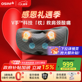 傲胜（OSIM）颈椎按摩器靠枕 V手暖摩枕揉捏颈部腰部肩颈按摩仪OS-2230太空灰 感恩节礼物实用