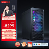 联想（Lenovo）拯救者刃7000K游戏主机台式电脑(14代i7-14650HX RTX5060 8G显卡 24G D5)国家补贴 畅玩三角洲