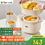 小熊（Bear）电炖锅 电炖盅 隔水炖锅 煲汤锅 炖汤盅 蒸锅 婴儿辅食锅煮粥锅燕窝炖盅隔水2-3人DDZ-D16C1 1.6L