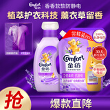 金纺衣物护理柔顺剂薰衣草香型防静电抗皱防褪色防起球持久留香 金纺薰衣草1kg+860g