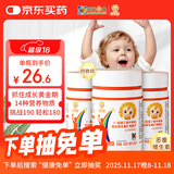 小葵花 γ-氨基丁酸 180粒 钙铁锌 维生素矿物质片儿童钙片青少年成长