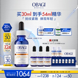 Obagi欧邦琪第二代维C焕活修护精华左式VC 20% 30ml 生日礼物