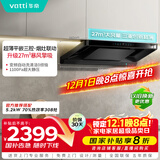 华帝（VATTI）【小飞碟Pro】国家补贴脱排抽油烟机【官方推荐搭308套装】欧式变频27风量大吸力静音自清洁S36P
