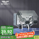 德力西（DELIXI）开关插座防水盒 IP66户外暴雨防溅盒 加大加厚密封防雨 86型二位