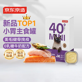 京东京造 小鸟胃猫主食罐头40g*12 混合零食全价美毛免疫牛奶湿粮成幼猫