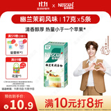雀巢（Nestle）咖啡特调系列奶茶咖啡幽兰茉莉奶茶速溶冲饮17gx5条陈立农同款