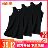 宜而爽【100%全棉 3件装】背心男士罗纹纯棉运动打底内衣