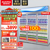 澳柯玛（AUCMA）展示柜冷藏保鲜柜 双开门立式冰柜饮料柜 商用冰箱风直冷超市便利店啤酒水果蔬菜柜 1.8米 1465升三风机加深箱体1470TXC