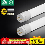 雷士（NVC）T8led灯管日光灯管灯条灯带1.2米24W正白光（不含支架 需自购）