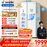 统帅（Leader）海尔冰箱出品悦成系列538L对开门双门冰箱大容量一级能效风冷净味LSS-560WL9国家补贴20%