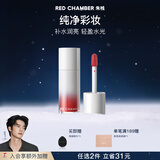 RED CHAMBER【于适代言】朱栈rc柔雾多用液#乐言 腮红唇釉雾面成膜持色生日