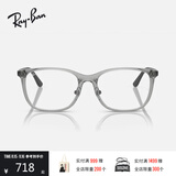 雷朋（RayBan）光学镜架男女款近视简约气质舒适方形近视镜框0RX7168D可定制 透明灰8170 单镜架尺寸55