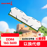 长城（Great Wall）16GB DDR4 3600 马甲条 台式机内存条