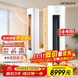 日立（HITACHI）白熊君GH 3匹新1级能效28-48㎡制冷变频冷暖圆柱空调立式柜机国家补贴全域除菌RAF/C-GH30PHAPC