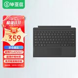 毕亚兹 微软surface蓝牙键盘Pro4/5/6/7无线笔记本键盘盖平板电脑8/9/X触控二合一通用七彩背光超纤摩卡